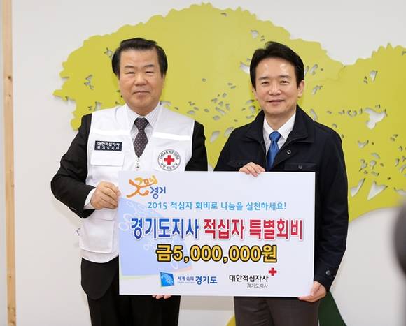 남경필 경기도지사가 21일 오전 경기도청 도지사 집무실에서 김훈동 대한적십자 경기지사 회장에게 2015년 적십자 특별회비를 전달하고 기념촬영을 하고 있다.(사진=경기도 제공)