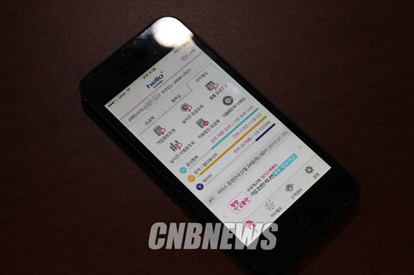 CJ헬로모바일 고객센터 앱 실행화면(사진: 정의식 기자)