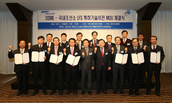 대우조선해양 고재호 사장(앞줄 오른쪽 네번째), 산업통상자원부 박청원 산업정책실장(앞줄 오른쪽 다섯번째) 등 업계 관계자들이 LFS 특허기술이전 양해각서 체결식을 마친 뒤 기념촬영을 하고 있다. (사진제공=대우조선해양)