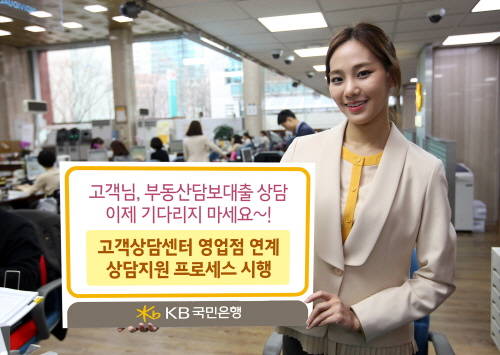 (사진제공=KB국민은행)