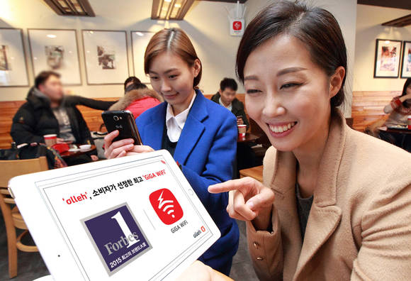 ‘올레(olleh)’가 포브스코리아 주관 ‘2015 소비자선정 최고의 브랜드 대상’의 ‘기가 와이파이’ 부문 최고 브랜드로 선정됐다(사진 제공: KT)