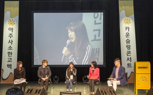 현대해상은 지난 27일 서울 삼성동백암아트홀에서 ‘아주 사소한 고백, 제8회 카운슬링콘서트’를 개최했다. 콘서트에 참여한 패널들이 청소년들의 사연을 듣고 고민을 상담해 주고 있다.(사진제공=현대해상)