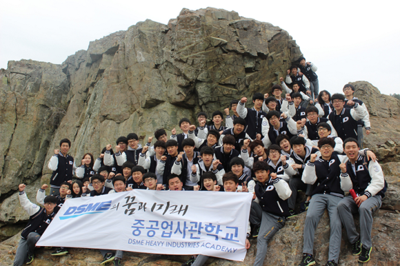 지난해 3월 오리엔테이션 기간 중 거제 8경중 하나인 신선대를 찾은 중공업사관학교 3기생들이 화이팅을 외치고 있다. (사진제공=대우조선해양)