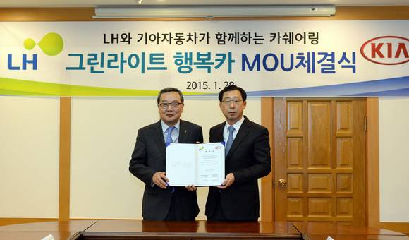 박한우 기아차 사장(오른쪽)과 이재영 한국토지주택공사 사장(왼쪽)이 MOU를 체결하고 있다(사진 제공: 기아자동차)