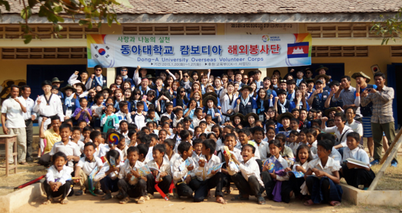 동아대 재학생 70명이 지난 20~27일 캄보디아 씨엠립에서 해외봉사활동을 펼친 가운데, 지난 25일 동아대 해외봉사단이 뜩쭘 초등학교 학생 및 관계자들과 기념촬영을 하고 있다.