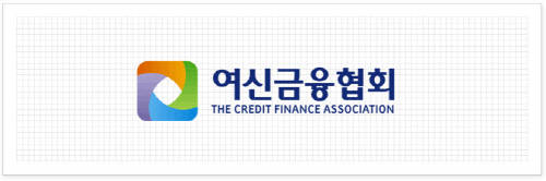 (사진출처=여신금융협회 홈페이지)