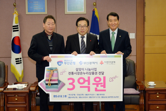 (오른쪽부터) BS금융 성세환 회장, 서병수 부산시장, 부산상인연합회 권택준 회장. (사진제공=BS금융)