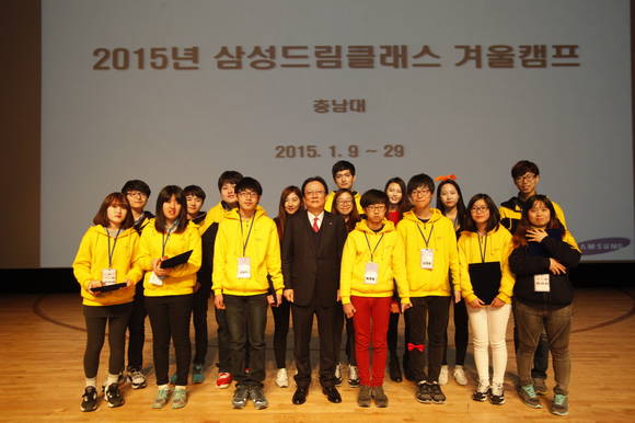 박근희 삼성사회봉사단 부회장(왼쪽에서 네번째)이 ‘2015 드림클래스 겨울캠프’ 수료식에서 참가 학생들과 기념촬영을 하고 있다(사진 제공: 삼성사회봉사단)