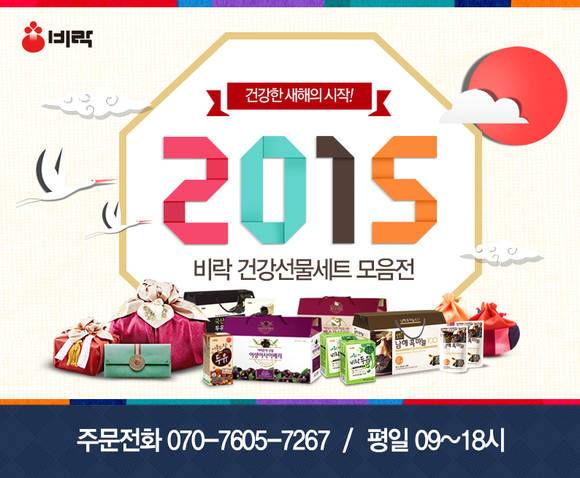 (사진제공=비락)