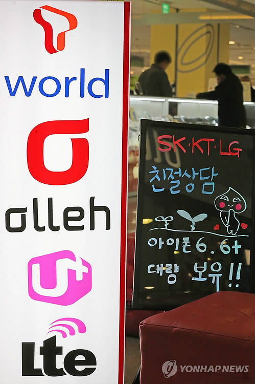 서울 시대 한 휴대폰 판매점(사진: 연합뉴스)