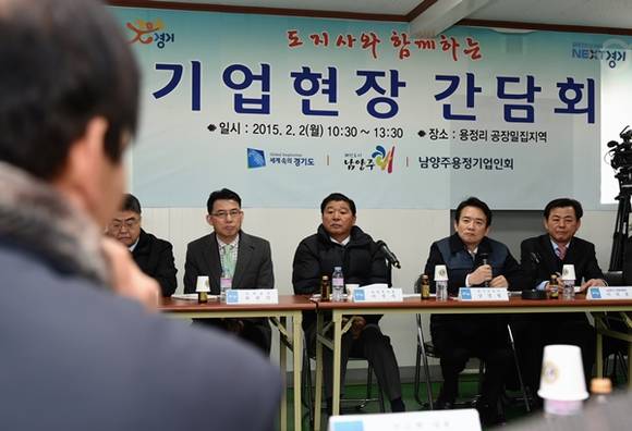 기업현장 간담회에서 남경필 경기도지사가 기업대표로 부터 애로 사항을 청취 하고 있다.(사진=경기도 제공)