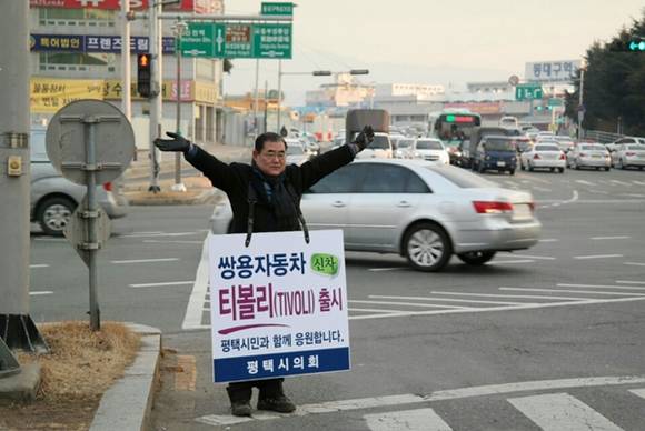 평택시의회 김인식 의장이 쌍용차 경영 정상화를 위해 2일 대구에서 공재광 시장과 함께 쌍용차의 신차 티볼리를 홍보하고 있다.(사진=평택시 제공)