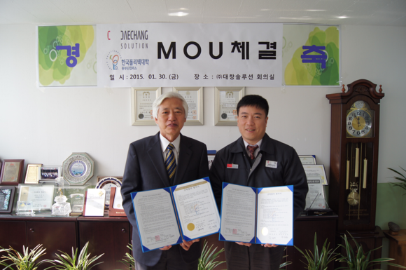 (사진제공=동부산 폴리텍)