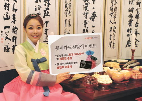 (사진제공=롯데카드)
