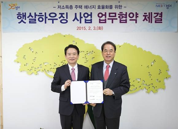 3일 오전 경기도청 도지사 집무실에서 열린 저소득층 주택 에너지 효율화를 위한 햇살하우징 사업 업무협약 체결식에서 남경필 경기도지사가 협약서에 서명후 기념촬영을 하고 있다.(사진 오른쪽은 이제훈 어린이재단 회장)