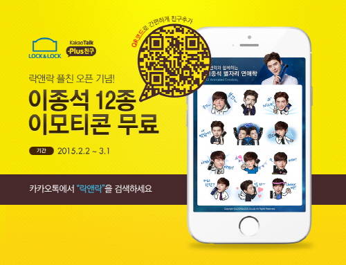 (사진제공=락앤락)