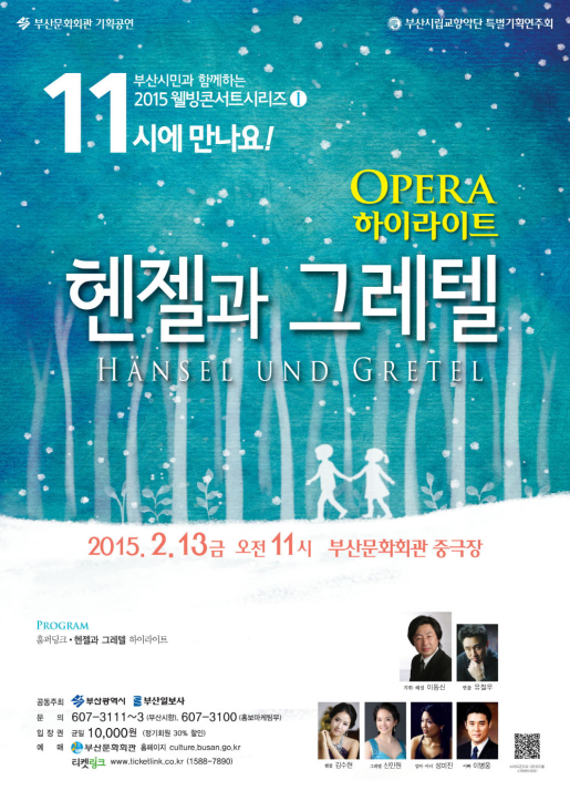 (사진제공=부산문화회관)