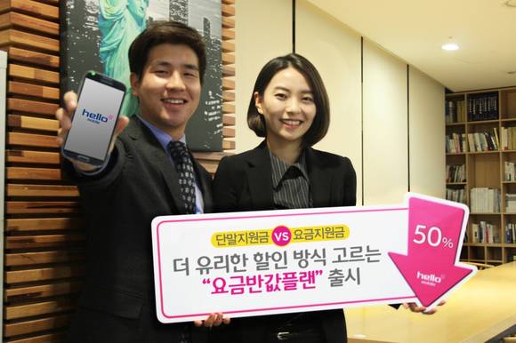 CJ헬로비전이 새로운 할인프로그램 ‘요금반값플랜’을 출시했다(사진 제공: CJ헬로비전)