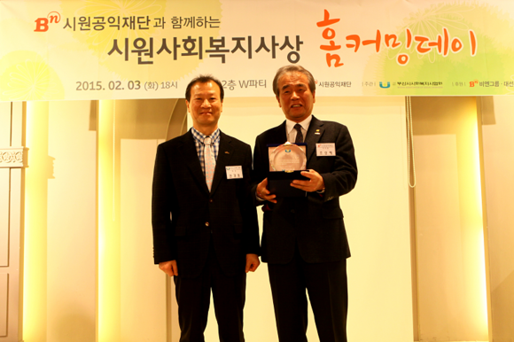 부산시사회복지사협회 권경동 회장(왼쪽)이 시원공익재단 조성제 이사장에게 감사패를 전달했다.