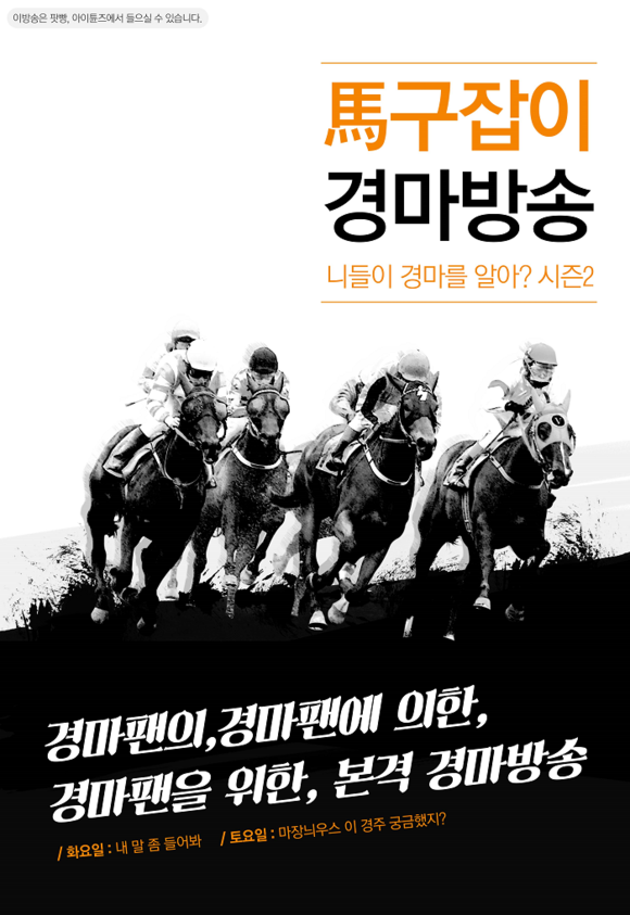 (사진제공=렛츠런파크 부경)