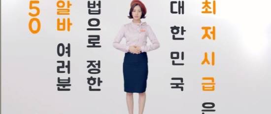 (사진=알바몬 광고 동영상 캡쳐)