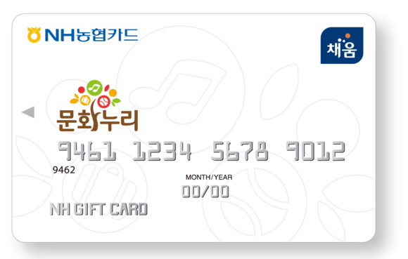 문화누리카드 앞면. (사진제공=부산시)