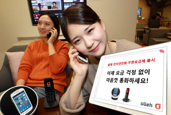 KT가 저렴한 월정액으로 요금 부담 없이 통화할 수 있는 ‘올레 인터넷전화 무한요금제’를 출시했다(사진 제공: KT)