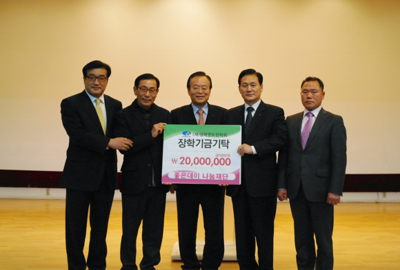 좋은데이나눔재단 강민철 이사(오른쪽 2번째)가 어윤태 영도구청장(가운데)에게 장학금을 전달 후, 관계자들과 기념촬영을 하고 있다. (사진제공=무학)