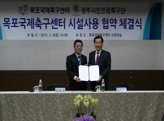 지난 6일 목포국제축구센터와 광주시민프로축구단이 숙소 및 경기장 등 시설사용에 관한 협약을 체결했다.((좌)박정훈 대표이사,(우)박해구 단장)