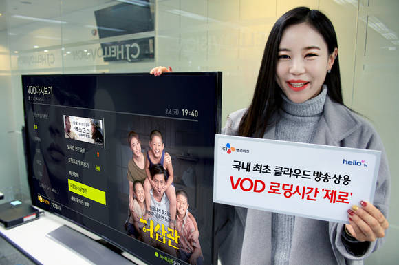 CJ헬로비전이 화면전환 반응속도가 빠른 ‘클라우드 방송’ 상용 서비스를 개시했다(사진 제공: CJ헬로비전)