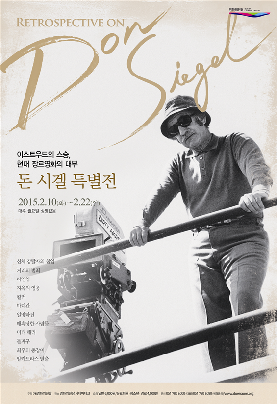 (사진제공=영화의전당)