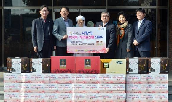 (사진=농협중앙회 경기지역본부 제공)