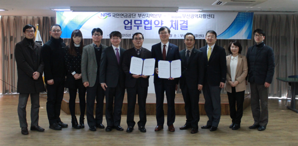 (사진제공=국민연금 부산본부)