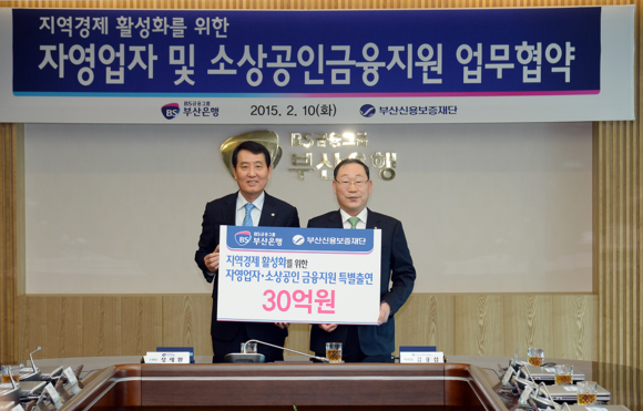 (사진제공=부산은행)