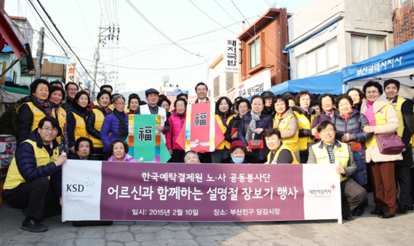 (사진제공=예결원)