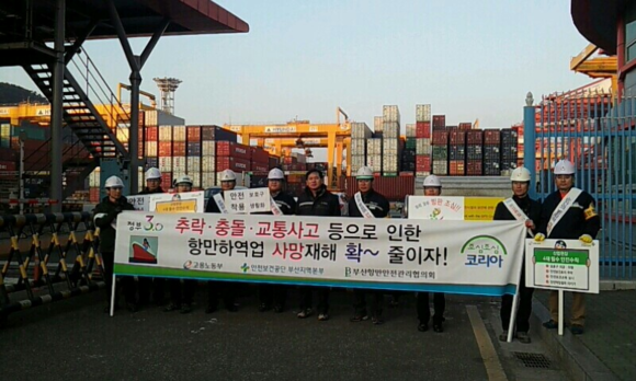 (사진제공=안보공 부산본부)