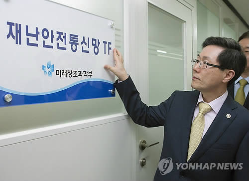 지난해 5월 30일 경기도 과천시 정부과천청사에서 열린 '재난안전통신망 TF 현판식'에 참석한 윤종록 미래창조과학부 제2차관(사진: 연합뉴스)