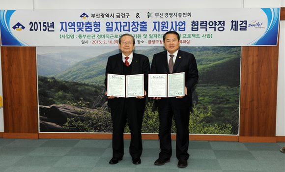 (사진제공=금정구)