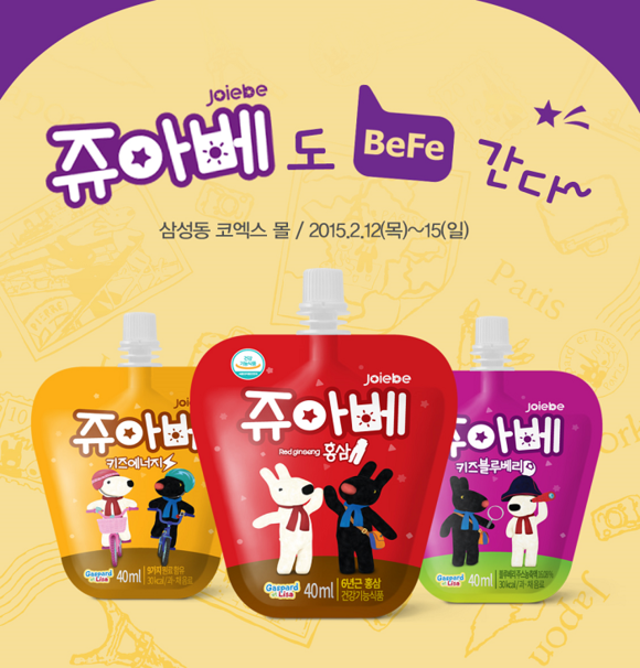 (사진제공=천호식품)