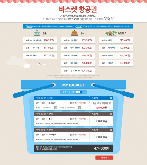 (사진제공=에어부산)