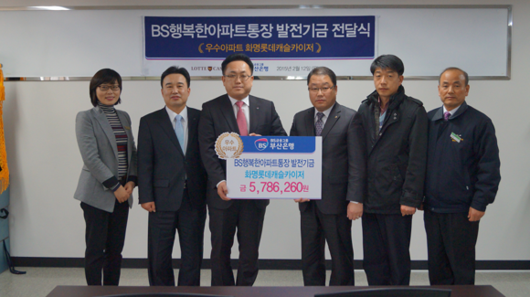 (사진제공=부산은행)