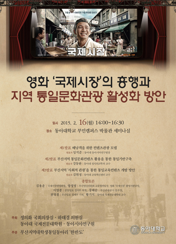 (사진제공=동아대)