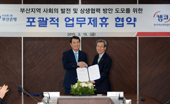 왼쪽부터 성세환 BS금융 회장, 홍영만 캠코 사장. (사진제공=부산은행)