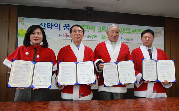 오른쪽부터 강현수 렛츠런파크 부경 부본부장, 박성환 아름다운가게 부산본부 공동대표, 박종흠 부산교통공사 사장, 이수경 초록우산 어린이재단 부산본부장. (사진제공=렛츠런파크 부경)