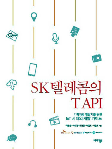 SK 텔레콤의 T API.