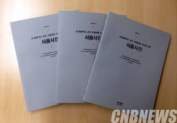 성 베네딕도 상트 오틸리엔 수도원 소장 서울사진 .