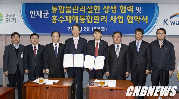 ▲ 16일 인제군 - K-water 사업 실시 협약 체결 (사진제공=인제군청)