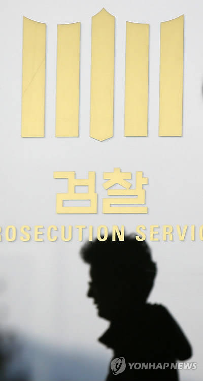 개인정보범죄 정부합동수사단은 지난 1일 회원정보를 불법 수집하고 보험사에 판매한 혐의로 도성환 사장과 김모 전 부사장 등 전·현직 홈플러스 임직원 6명과 홈플러스 법인을 불구속 기소했다. 사진은 서울중앙지검 입구. (사진자료=연합뉴스)