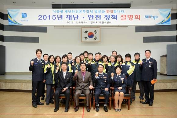 (사진=경기도재난안전본부 제공)