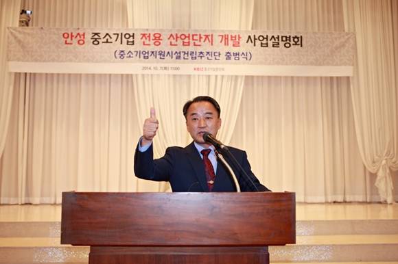 지난해 10월 안성 중소기업 전용 산업단지 개발 사업설명회에서 기업활동에 아낌없는 지원을 약속하고 있는 황은성 안성시장(사진=안성시 제공)